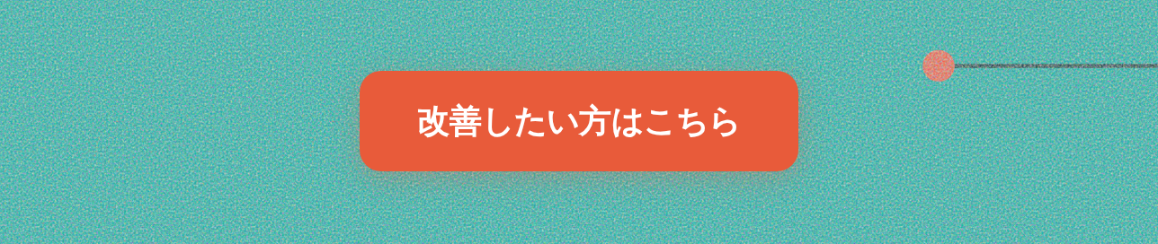 Webセキュリティ簡易診断